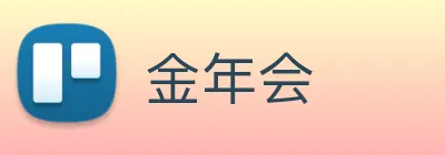 金年会 logo